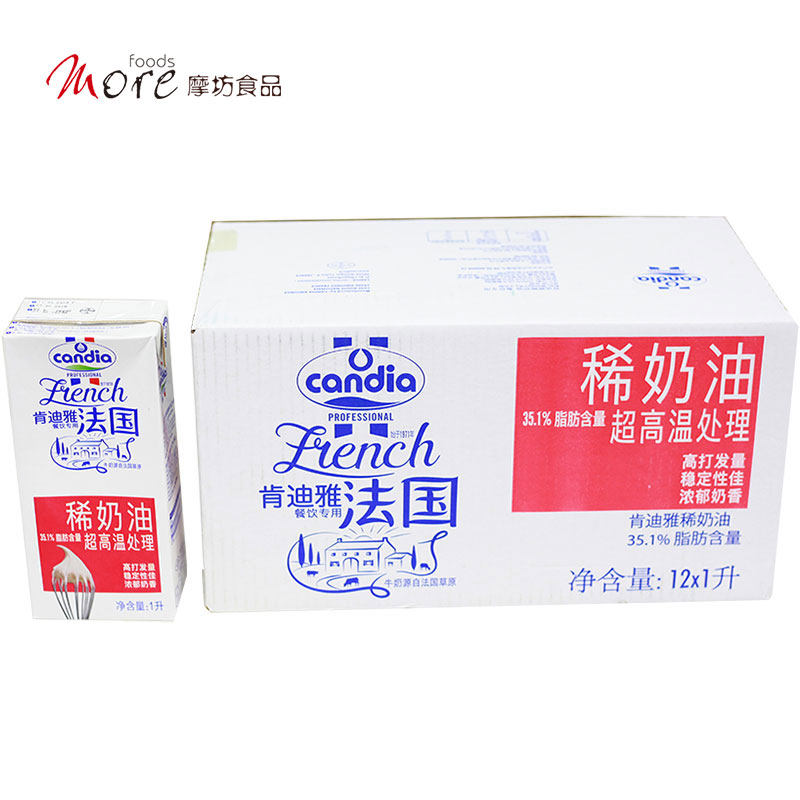 Import France Kendi Pale Milk Oil 1L* 12 Whole Box Fresh Cream Cake Framed Animal Cream Baking Raw
