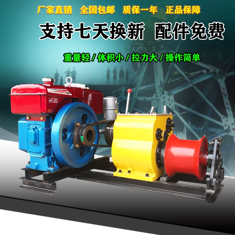 Mobile Grinder Diesel Gasoline 5 Tons Power Pull Cable Grinder Tractor Electric Roll 3 Tons 10 Drum