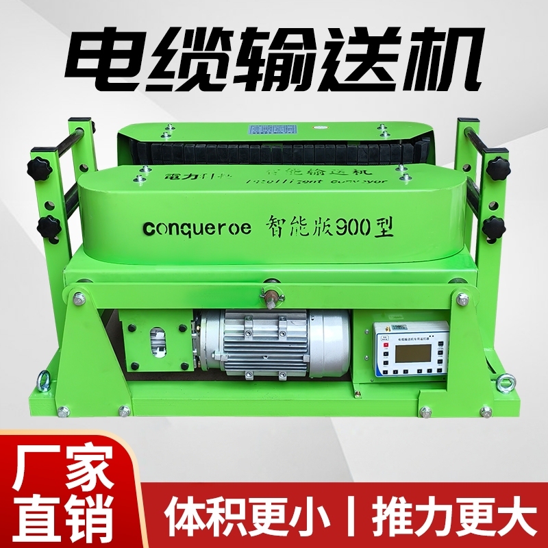 Remote Control Variable Frequency Speed-Adjustable Cable Conveyor High-Power 900 Type Bridge-Type Dsj-180 Laying Machine Intelligent Cable Laying Machine