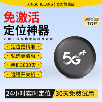 Gps Tracker Car Tracking Device Vehicle Tracking Tool Beidou with Real-Time Accurate Tracking