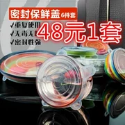 Ya Cai Jie Trang chủ hộ gia đình Thực phẩm Lớp Silicone Con dấu Phổ quát Bìa Yidu Cửa hàng bách hóa Taix Le Bộ 6 miếng - Đồ bảo quản