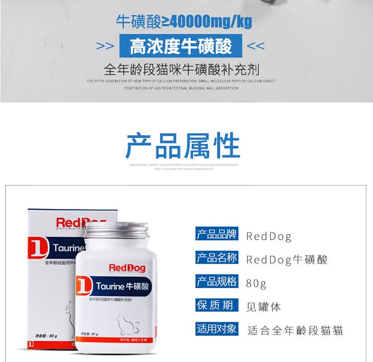 Red dog mèo mèo kem mèo mèo ammonia taurine lysine mèo mèo mũi mũi mèo mèo axit mèo - Cat / Dog Health bổ sung sữa cho chó con