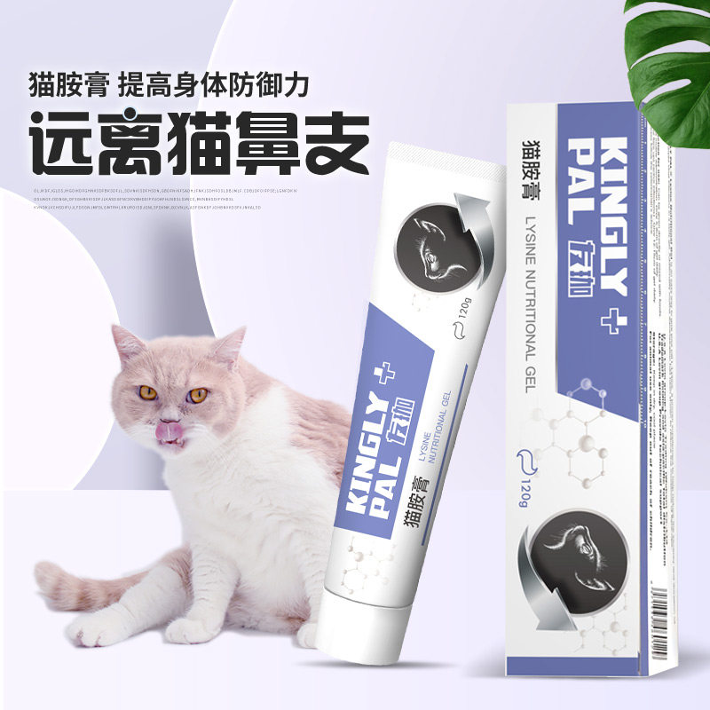Cat Amine Cream Feline Taurine Discrepant Cat Ammonia Juvenile Cat Prevention Cat Nasal Support Cold Runny Nose Sneeze Tears
