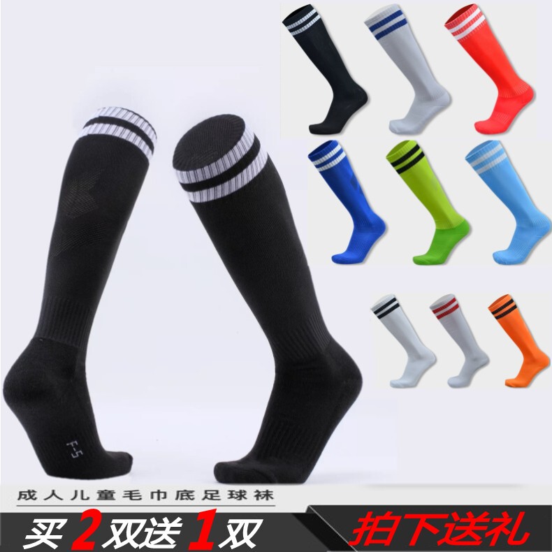 Football Socks Men's Long Socks Adult Children's Football Socks Non-Slip Sports Socks Training Over-The-Knee Women's Socks Towel Bottom
