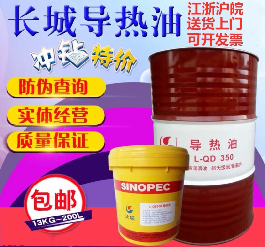 Great Wall thermal oil QB300QC320QD350 heater mold temperature machine sandwich boiler reactor heat transfer oil