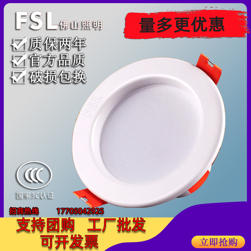Foshan lighting LED downlight Ceiling light Embedded living room hole light 8 cm 6W hole light Copper light Aisle bucket spot light