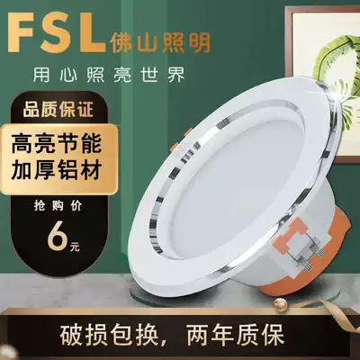 fsl Foshan lighting LED downlight Spotlight Living room lighting Ceiling light hole light 3W barrel light led embedded downlight
