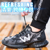 Summer anti-smash and stab-resistant wear shoes breathable light non-slip insulation work shoes outdoor mountaineering site construction shoes