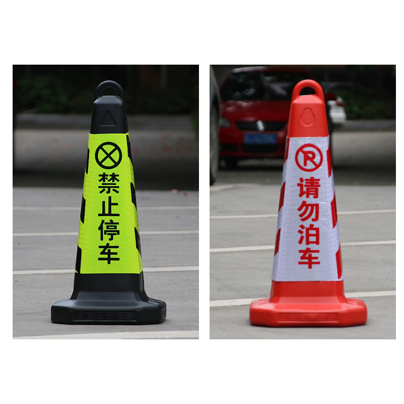 Reflective road cone warns cone plastic square cone banned parking traffic facilities brand snow cylinder cone barrel
