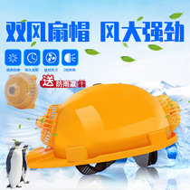 Dual fan rechargeable solar cap fan helmet multi-function lithium battery thick anti-smash helmet big fan