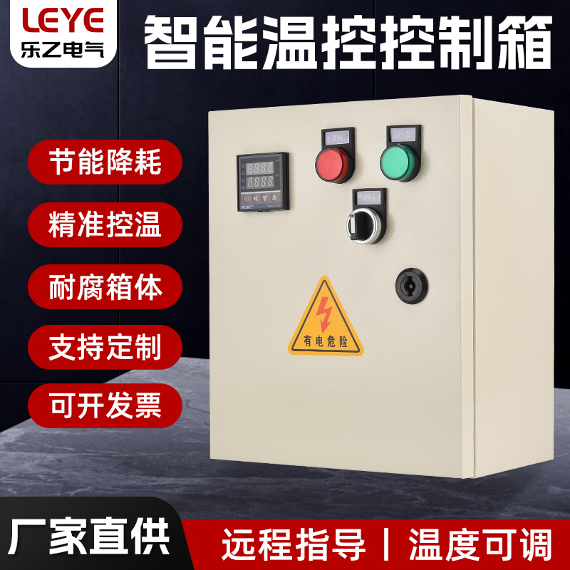 Fully Automatic Temperature Control Box Fan Heating Tube Intelligent Temperature Adjustment Three-Phase Single-Phase Single and Dual Temperature Control Instrument Fully Automatic Temperature Control Box Fan Heating Tube Intelligent Temperature Adjustment Three-Phase Single-Phase Single and Dual Temperature Control Instrument