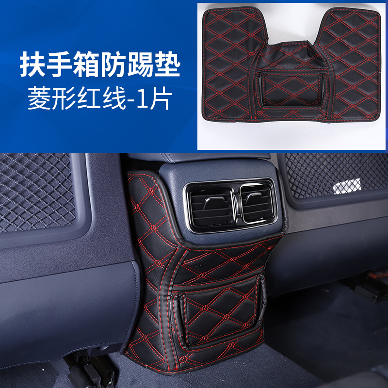 Thích hợp cho lá cờ đỏ HS5 ghế nội thất kick-miễn phí pad hs5 sửa đổi phía sau chống đá pad armrest hộp pad trang trí đặc biệt.