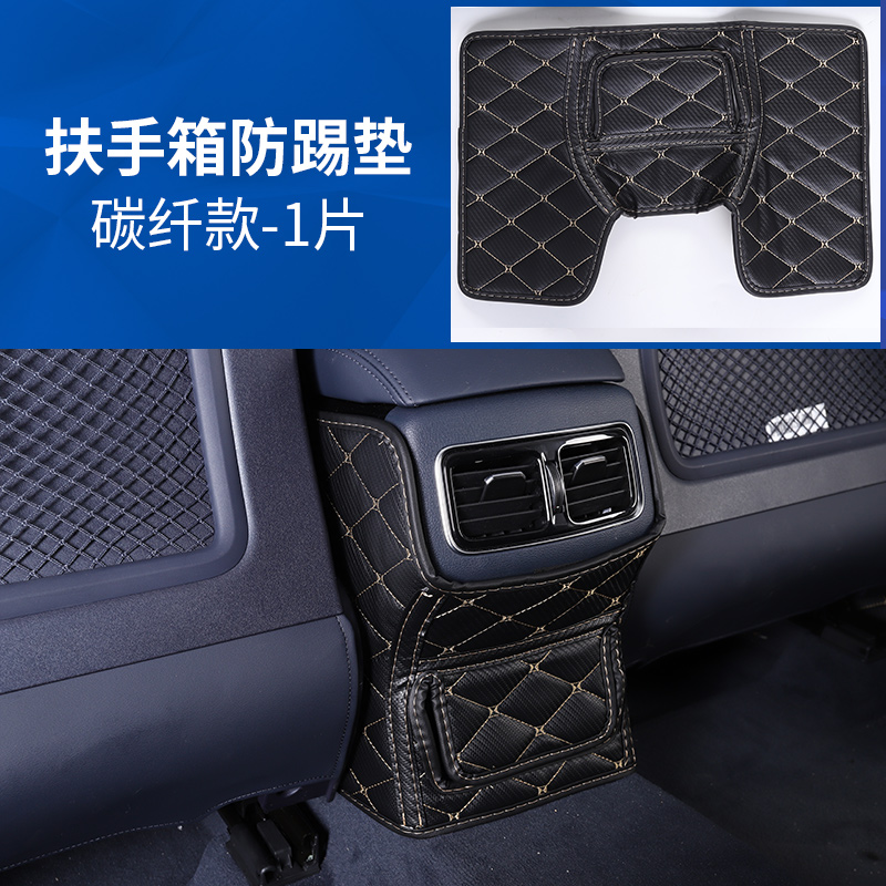 Thích hợp cho lá cờ đỏ HS5 ghế nội thất kick-miễn phí pad hs5 sửa đổi phía sau chống đá pad armrest hộp pad trang trí đặc biệt.