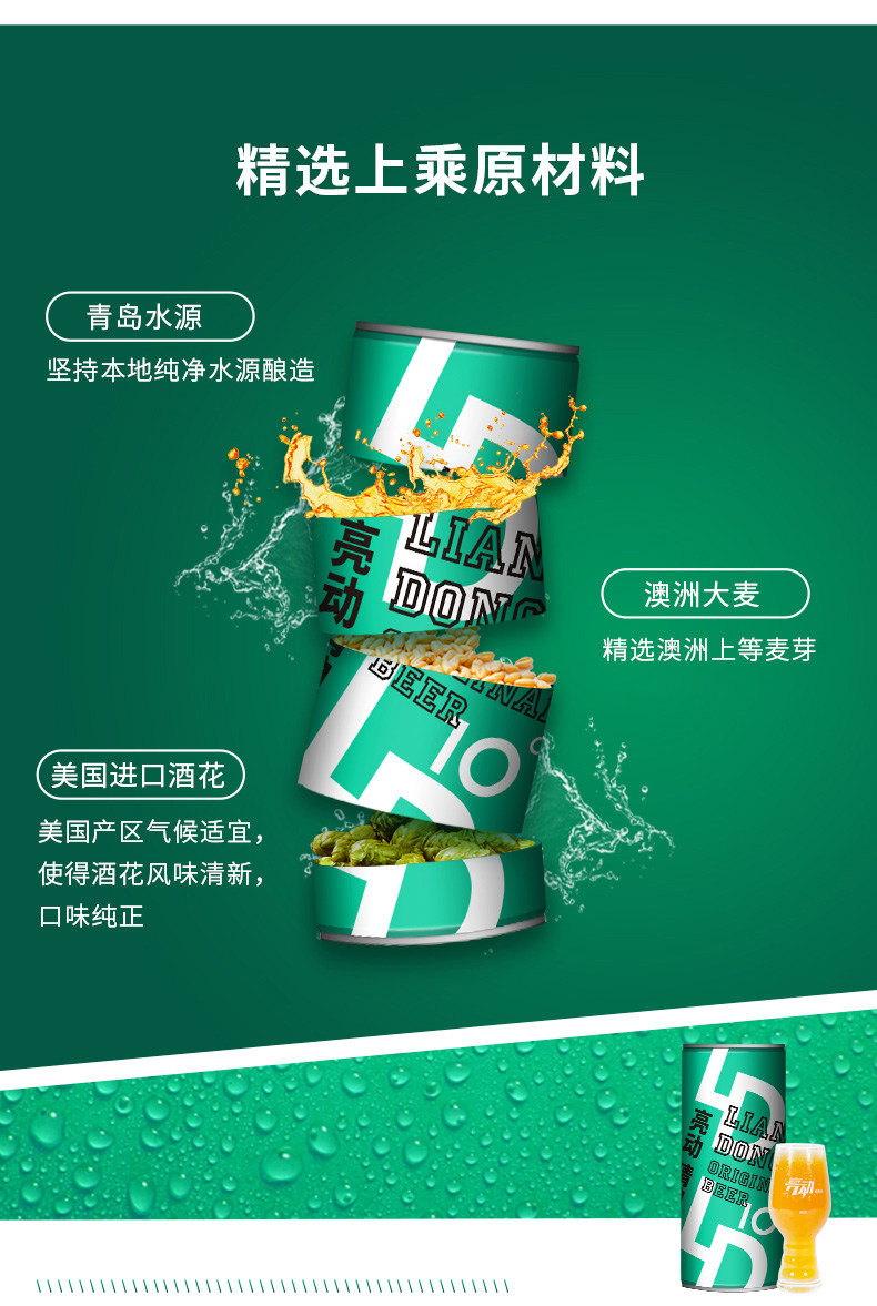 青岛特产 亮动 精酿原浆黄啤 全麦啤酒 喝完不头疼 1L 图1