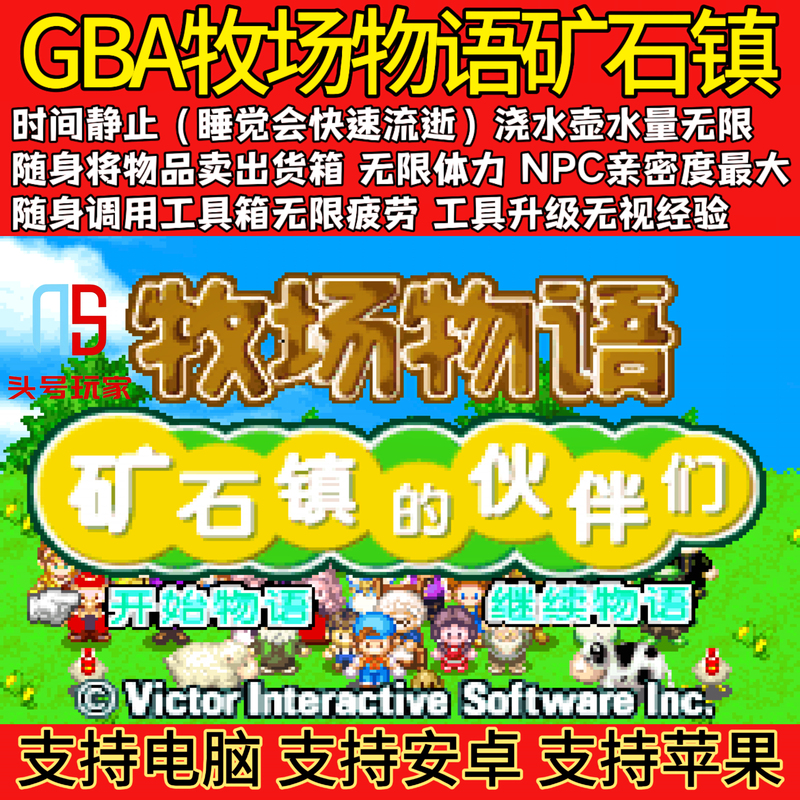 Gba Harvest Moon: Friends of Mineral Town Built-In Cheat Code for the Boy Version Mobile and Pc Emulator