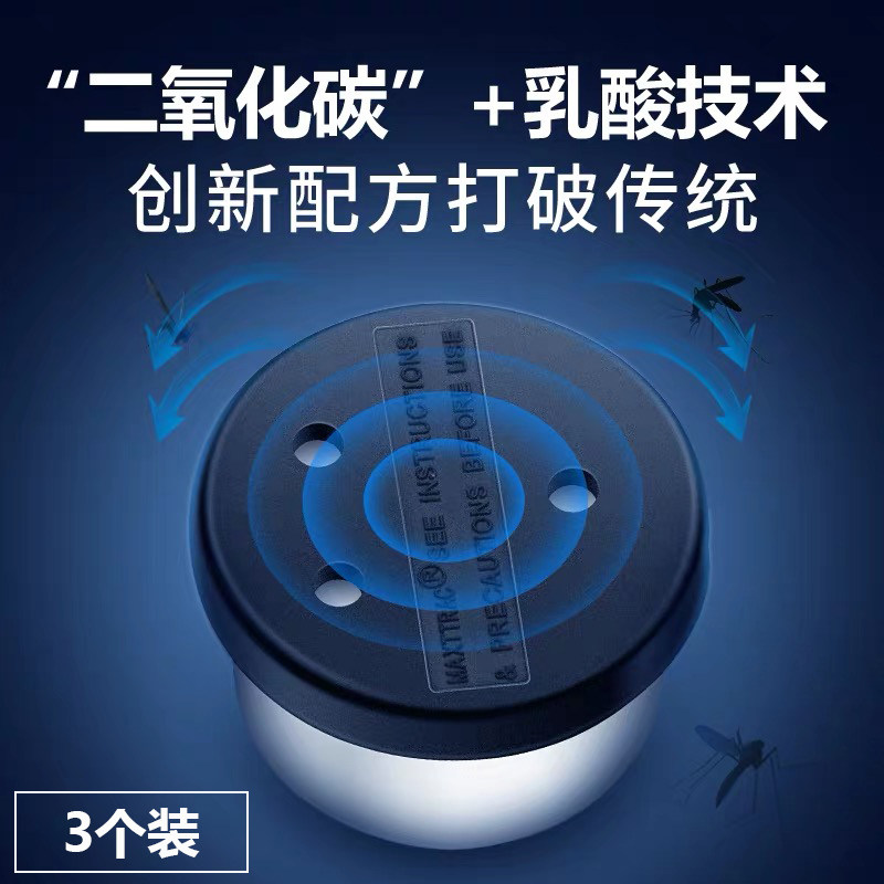 Maxttrac Maxttrac Food grade bait Carbon dioxide mosquito trap Food grade mosquito trap 1 pack