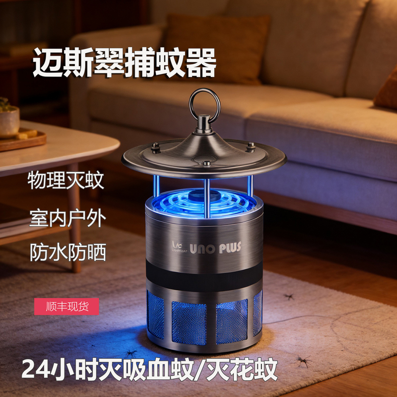Carbon Dioxide Outdoor Mosquito Killer Lamp for Home, Courtyard, Garden, Indoor and Outdoor, Inhalation-Type Physical Mosquito Trap for Disease Control
