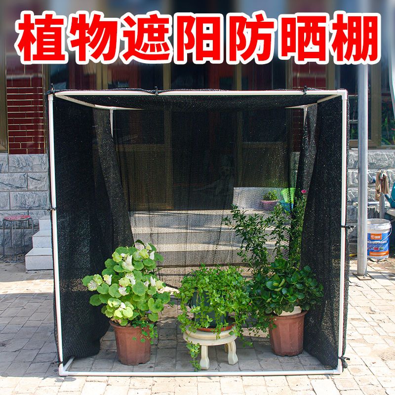 Sunshade Net with Bracket, Sun Protection Net for Plants, Sunshade and Heat Insulation for Flowers and Succulents, Gardening Cover
