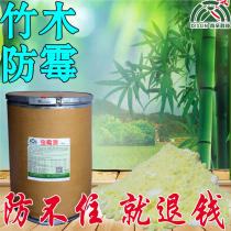 Wood fungicide Wood pallet Bamboo insect ant moth box Pine oak bamboo stick Anti-mildew Water insect mold spirit