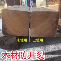 Wood anti-cracking agent Wood anti-cracking waterproof agent Moisture-proof pine mahogany pier Desktop furniture Wood products protection agent