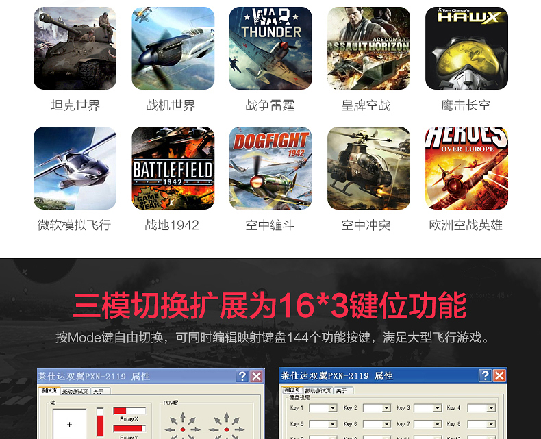 Lai Shi Da PC máy tính trò chơi máy bay rocker mô phỏng hàng không dân dụng X-phẳng11 chiến tranh Thunder P3D Ace Combat - Cần điều khiển tay cầm chơi game cho iphone