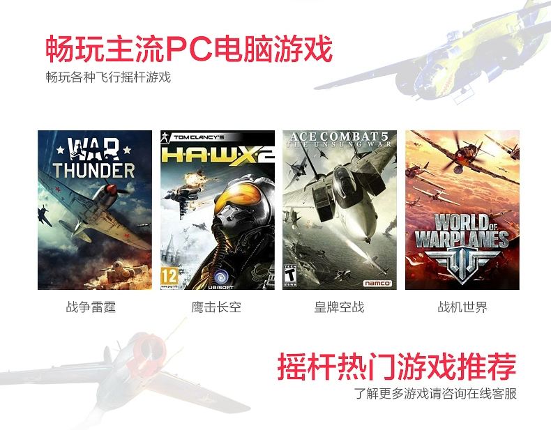 Lai Shi Da PC máy tính trò chơi máy bay rocker mô phỏng hàng không dân dụng X-phẳng11 chiến tranh Thunder P3D Ace Combat - Cần điều khiển tay cầm chơi liên quân