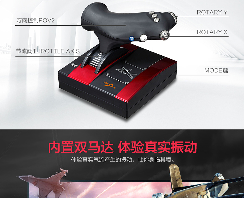 Lai Shi Da PC máy tính trò chơi máy bay rocker mô phỏng hàng không dân dụng X-phẳng11 chiến tranh Thunder P3D Ace Combat - Cần điều khiển tay cầm chơi game cho iphone