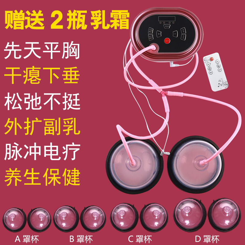 Breast Massager, Breast Enhancement and Beauty Tool, Quick and Fully Automatic Kneading Product, Women's Health and Enlargement Device
