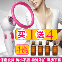 Breast enhancement equipment Breast massage breast enlargement products External breast equipment Blue wave suction cup Changting breast augmentation artifact