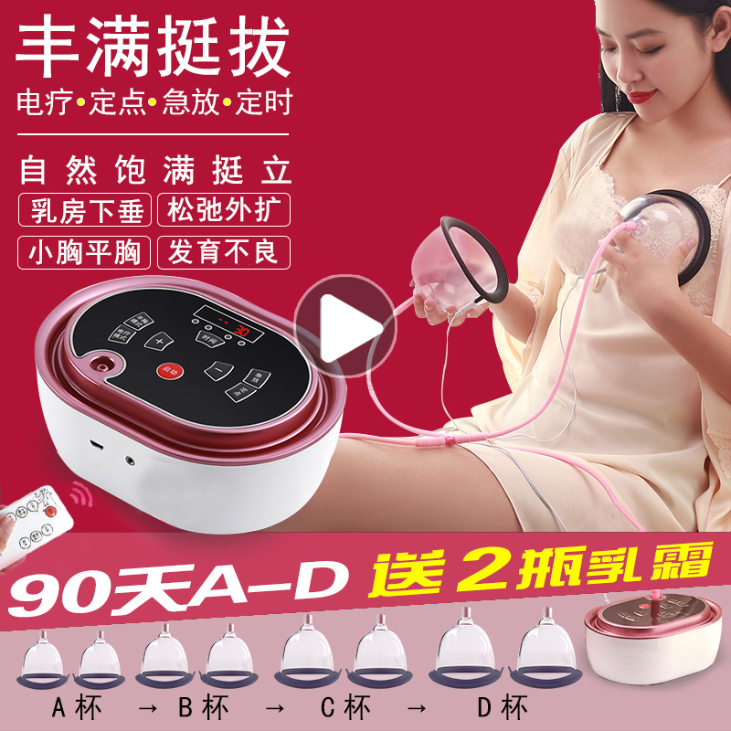 Breast augmentation chest Chest Massage Instruments Breast Bepo Wellness Equipment Products External Suction Cups Underwear Changing Atrium