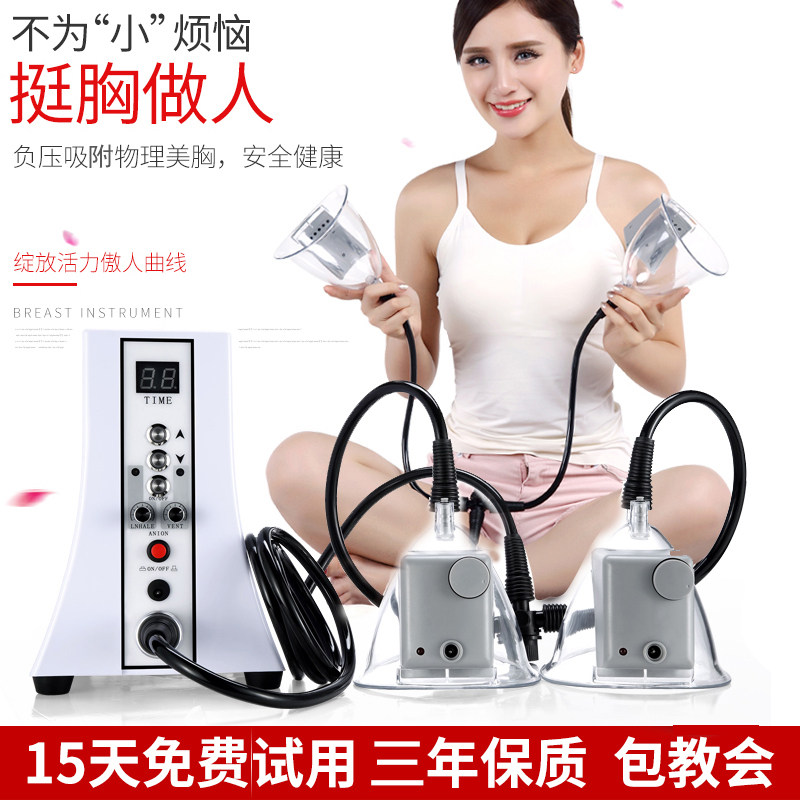 Breast enhancement products Breast enlargement External use Blue wave Changting health equipment Household equipment Suction cup chest massage artifact