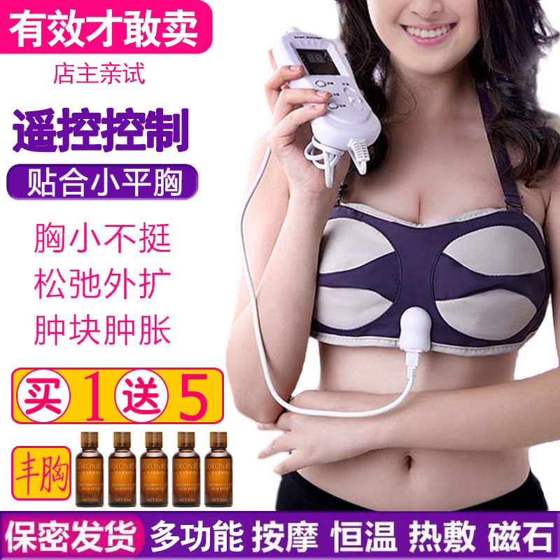 Breast massage instrument female breast enlargement product enlargement underwear electric breast enlargement sticker equipment postpartum sagging erection artifact