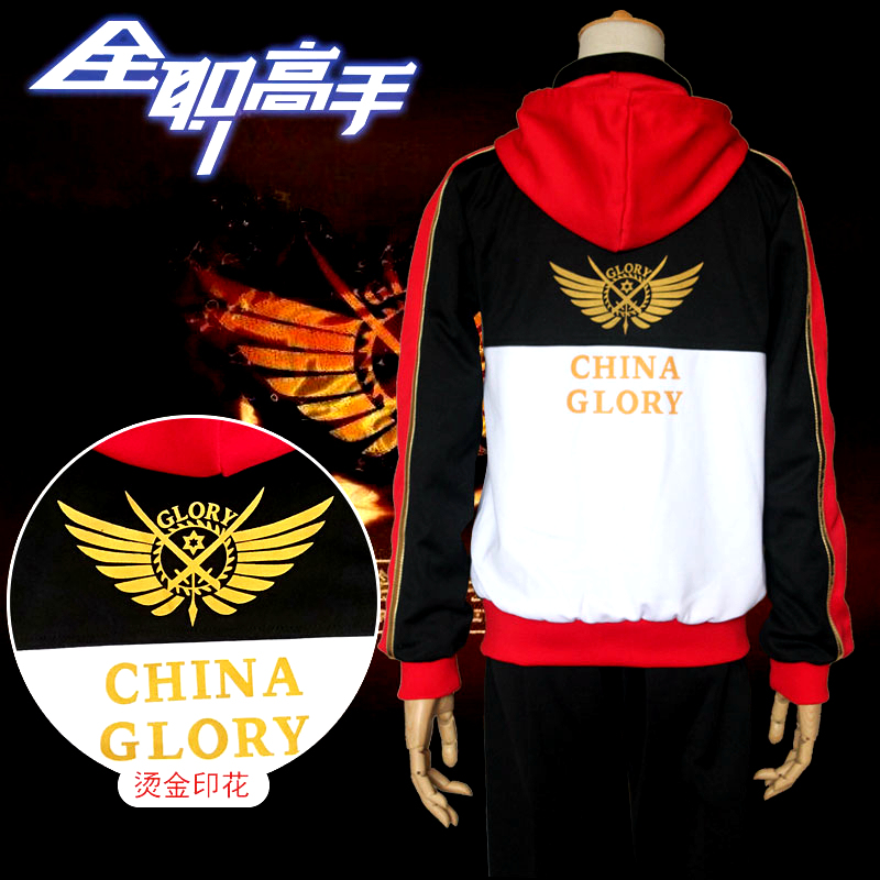 [Shenmanxuan] Full-Time Professional Player Cos Team Uniform Ye Xue Su Mu Cheng Huang Shao Tian Full Team Cos Uniform School Uniform Hoodie Jacket