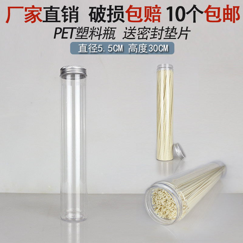 5530 Aluminum Silver Cap Sealed Transparent Plastic Bottle Mung Bean Noodles Snacks Slim High Bottle Universal Bottle