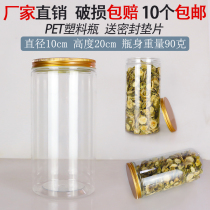 1020 aluminum gold cap 80g noodles plastic bottle sealed bottle storage jar milk powder jar round thick transparent bottle