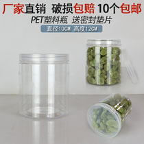 1012 transparent lid sealed cans pet plastic environmental food cans snacks medicinal bottles gift packaging box