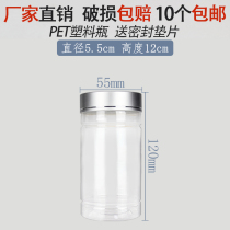 5512 Asian silver cap milk powder cans sealed bottles storage cans plastic bottles Snacks medicinal materials with lid transparent sealed jars