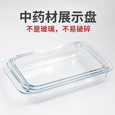 Керамические горшки 家用厨房塑料盆子食品级中药材展示托盘鱼胶花胶虫草药材透明摆盘