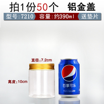 7210 aluminum gold cover 30g honey jar candy jar storage box noodle round sealed transparent plastic bottle