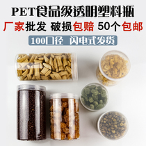 10 caliber transparent lid plastic bottle food sealing jar fried goods dried fruit candy tea medicinal materials general packaging box