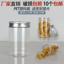6510 Aluminum silver cover 6 5cm*10cm sealed tank Transparent plastic bottle Cake shop baking shop biscuit bottle