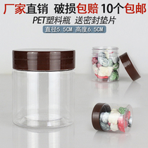 5565 coffee cover dried fruit grains snacks seasoning bottle transparent plastic bottle jar pharmacy medicinal herbs general bottle