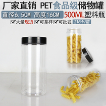 6516 black cap dry goods medicinal herbs flower tea plastic bottle milk powder cans food cans sealed cans round transparent bottle