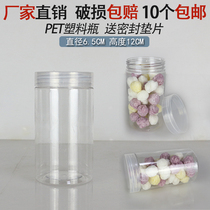 6512 Transparent cover 100g black wolfberry red wolfberry special plastic bottle sealed jar