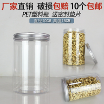 1015 aluminum silver cap plastic bottle wolfberry sealed jar Honey jar Tea box packaging bottle