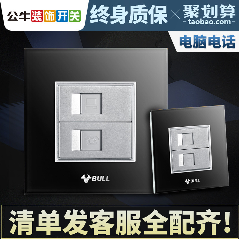 Bull Decorative switch socket Computer phone panel Network phone socket Panel Network cable Telephone line socket