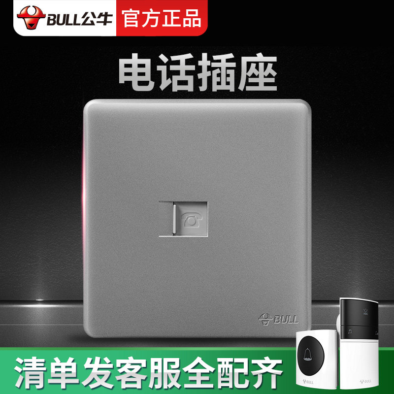 Bull switch socket One phone wall Home 86 Type of concealed concealed single telephone line socket panel G28 grey