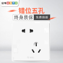 Bull decorative switch inclined 5-hole power socket panel 86 type household concealed two or three plug misaligned five-hole socket