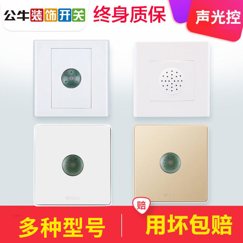 Bull Sound and light control 86 household staircase induction 220v automatic delay light control proximity switch sensor