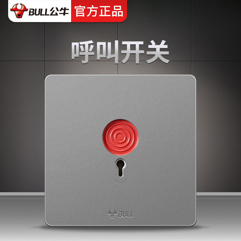Bull 86 type call switch corridor dark installation alarm button fire alarm alarm emergency call panel g12 ash
